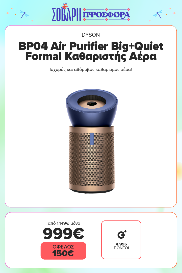 DYSON BP04 Air Purifier Big+Quiet Formal Καθαριστής Αέρα