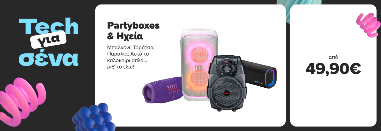 https://www.germanos.gr/images/Promo_Images/Homepage/New_Promo_Sliders/Left_Sliders/Desktop-Teaser-Slider---Accessories---30_05_25_Partyboxes.jpg