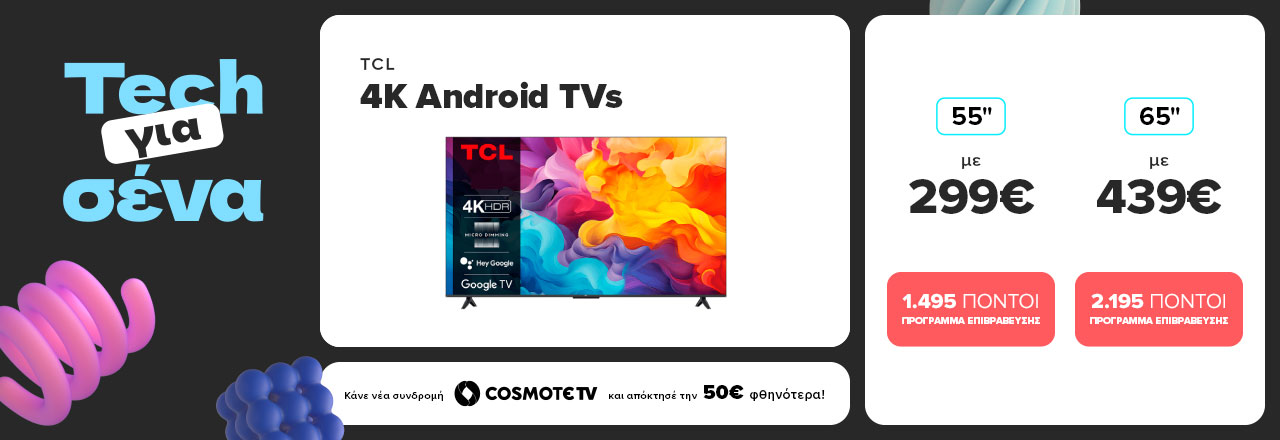 https://www.germanos.gr/images/Promo_Images/Homepage/New_Promo_Sliders/Left_Sliders/Desktop-Teaser-Slider-April-Always-on-TVs-28_04_25_TCL-4K-Android-TVs.jpg