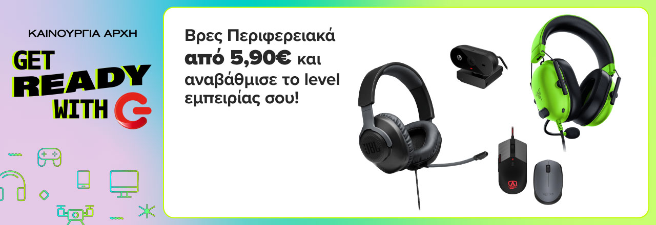 Βρες εδώ περιφερειακά από 5,90€ και αναβάθμισε το level εμπειρίας σου!
