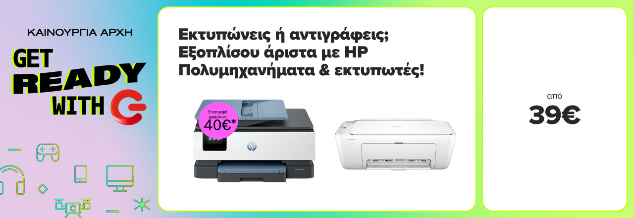 HP πολυμηχανήματα & εκτυπωτές
