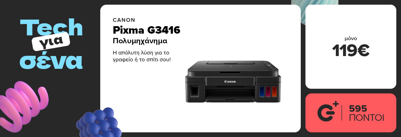 Βρες εδώ το CANON Πολυμηχάνημα Pixma G3416 για το γραφείο ή το σπίτι σε τιμή μόνο 119 ευρώ!