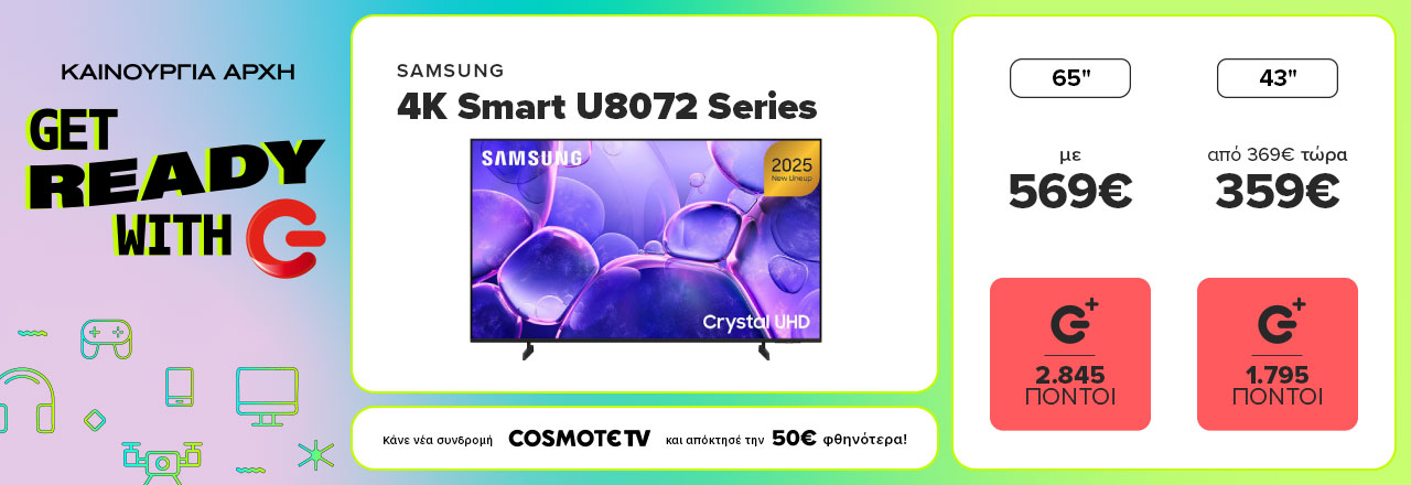 Απόκτησε Samsung 4K Smart TV U8072 Series από 369 ευρώ