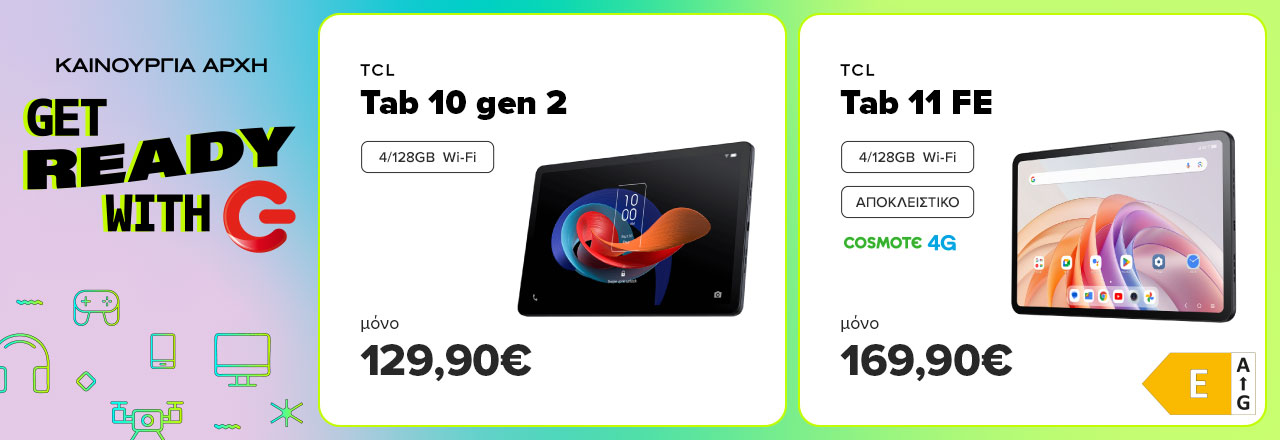 Μόνο 129,90€ |Μόνο 169,90€