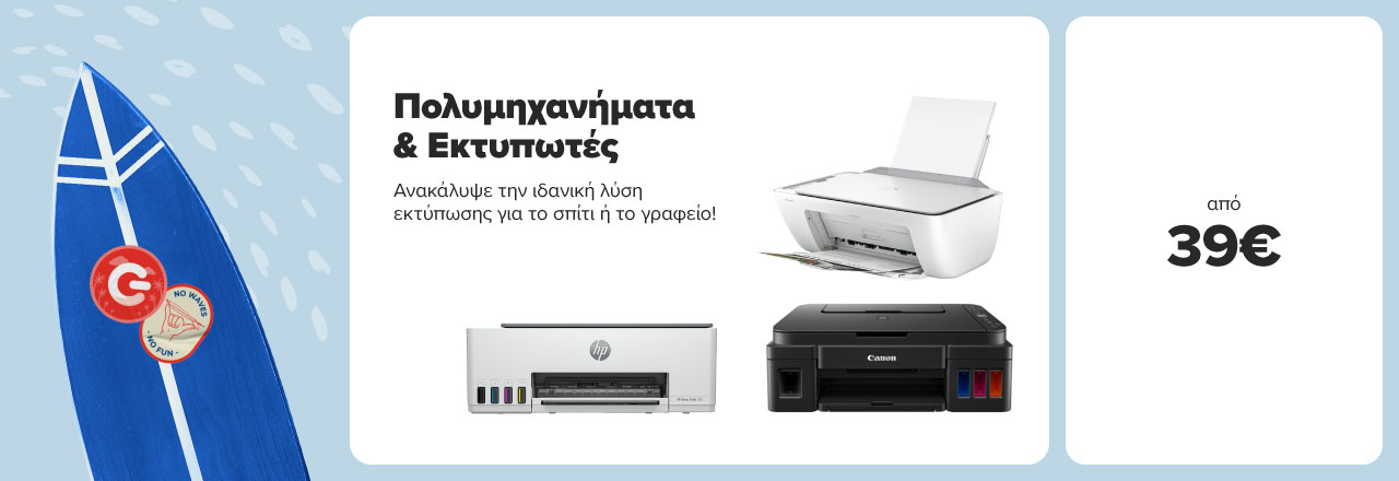 Πολυμηχανήματα & Εκτυπωτές 