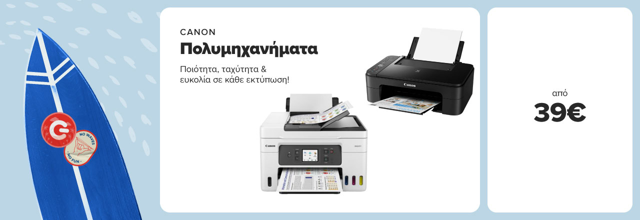 CANON Πολυμηχανήματα
