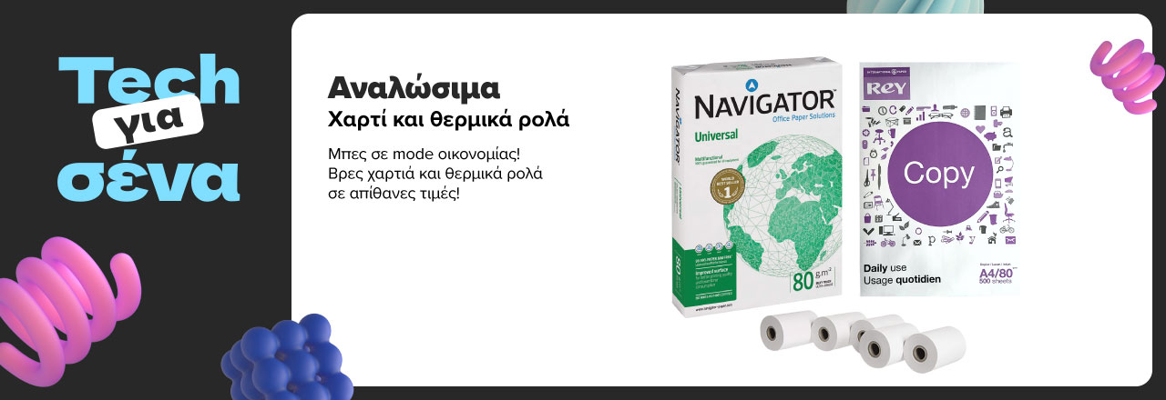 https://www.germanos.gr/images/Promo_Images/Homepage/New_Promo_Sliders/Left_Sliders/Desktop-Teaser-Slider-March-Always-On-Printing-07_03_25_analosima.jpg