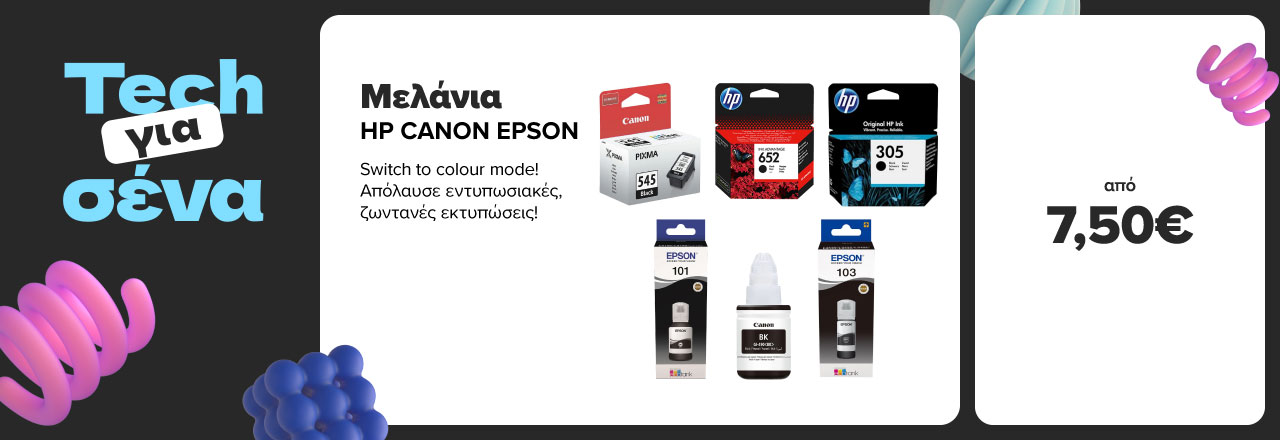 https://www.germanos.gr/images/Promo_Images/Homepage/New_Promo_Sliders/Left_Sliders/Desktop-Teaser-Slider-March-Always-On-Printing-30_4_2025_HP-CANON-EPSON.jpg