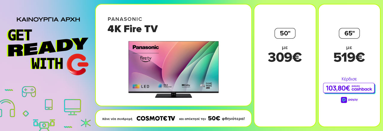 Βρες εδώ Panasonic 4Κ Fire TVs 50 ίντσες 309 ευρώ και 61,80 ευρώ payzy cashback, 65 ίντσες 519 ευρώ και 103,80 ευρώ paysy cashback