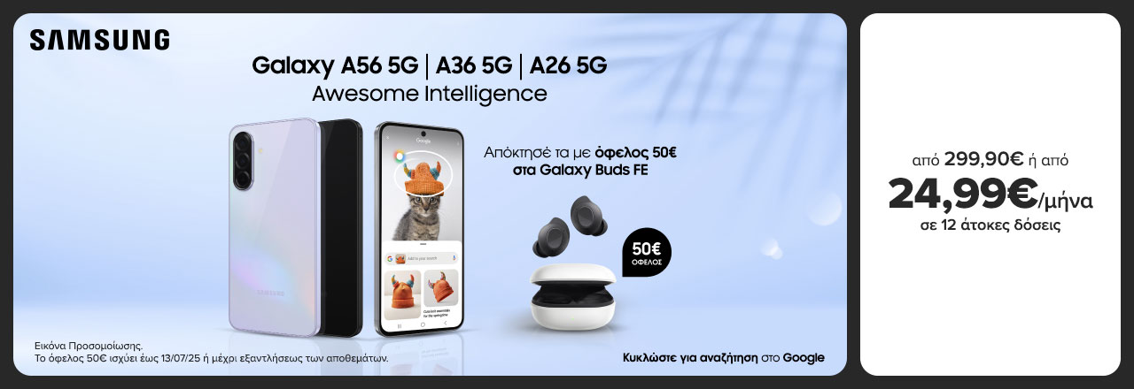 SAMSUNG A56 | A36 | A26