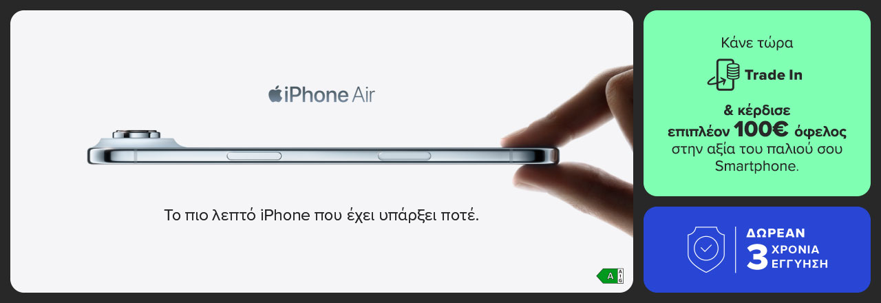 Aπόκτησε το iPhone Air με Τrade In και κέρδισε επιπλέον 100€ όφελος στην αξία του παλιού σου Smartphone & δωρέαν 3 χρόνια εγγύηση.