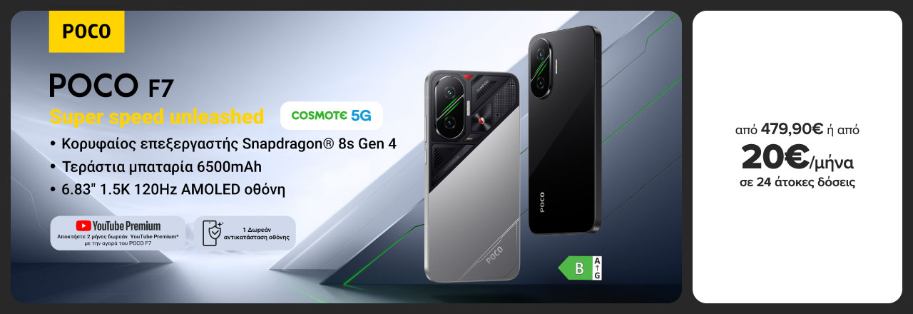 POCO F7 5G