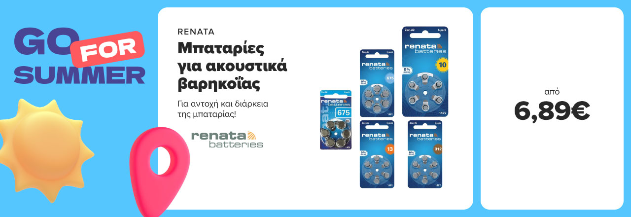 ΜΠΑΤΑΡΙΕΣ RENATA ΓΙΑ ΑΚΟΥΣΤΙΚΑ ΒΑΡΗΚΟΙΑΣ