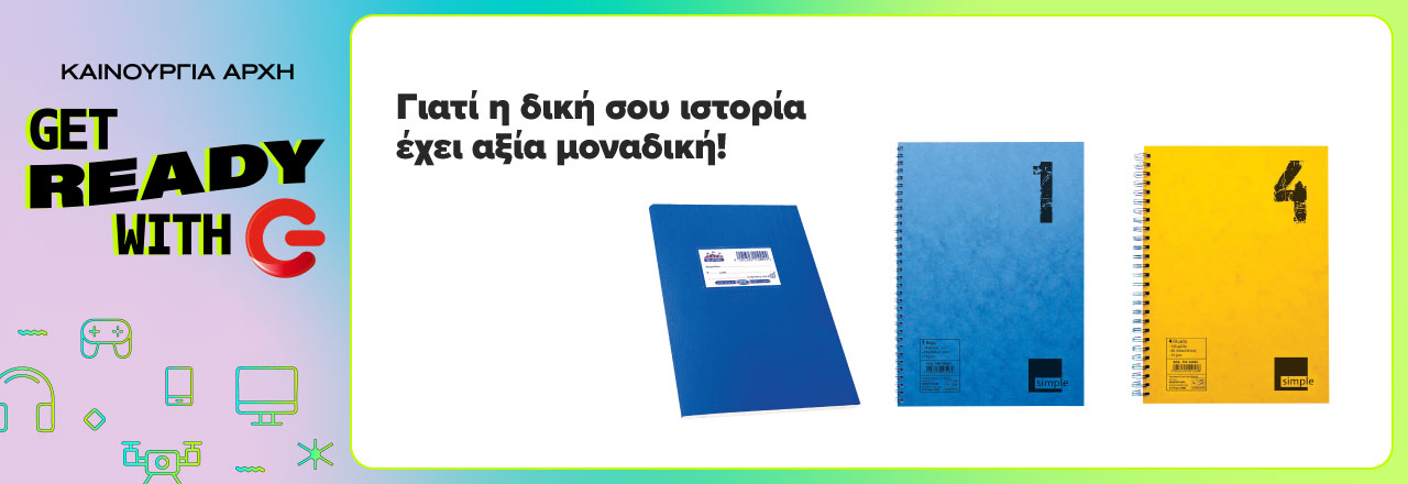 Τετράδια απλά και σπιράλ. Γράψε τη δική σου ιστορία.