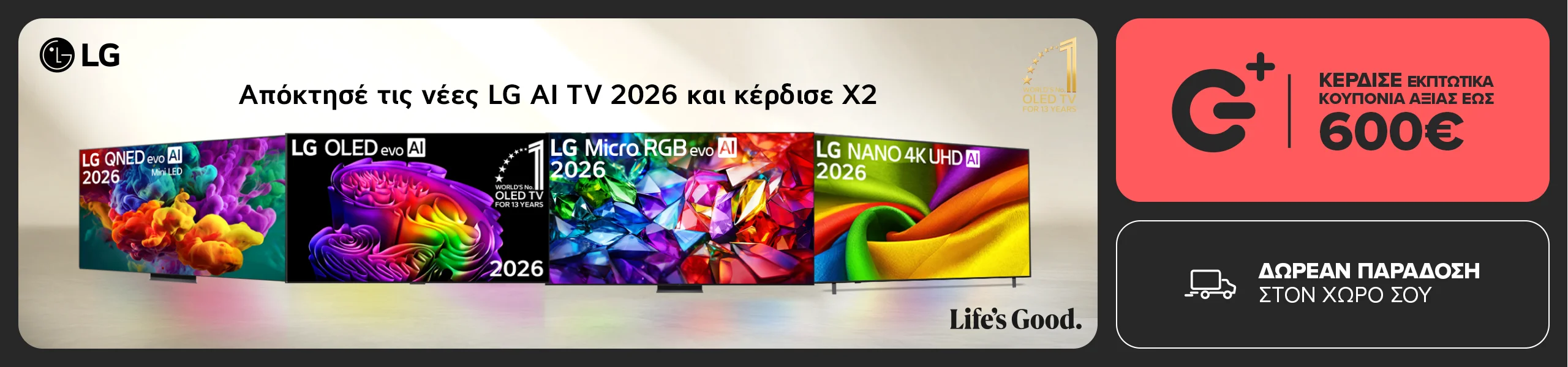 OVERHEAD BANNER LG ΚΟΥΠΟΝΙΑ