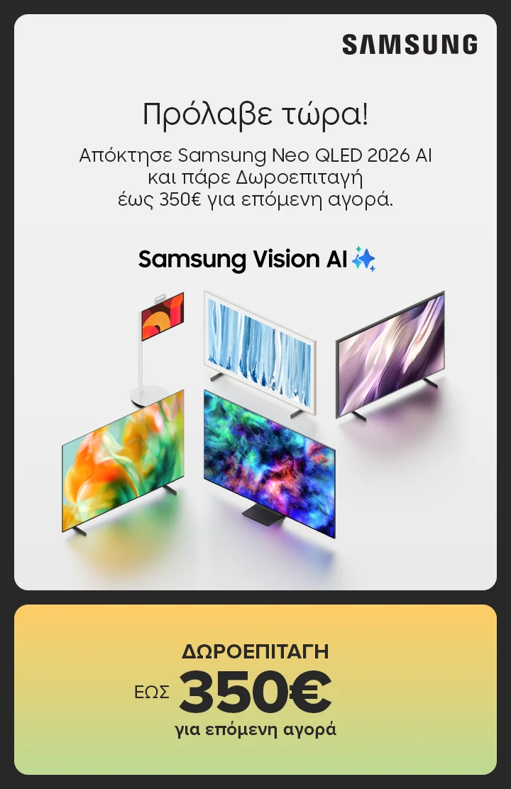 Απόκτησε τώρα από την νέα σειρά Samsung AI 2026 τις Samsung Neo QLED 2026 και πάρε Δωροεπιταγές έως 350€ για επόμενη αγορά.