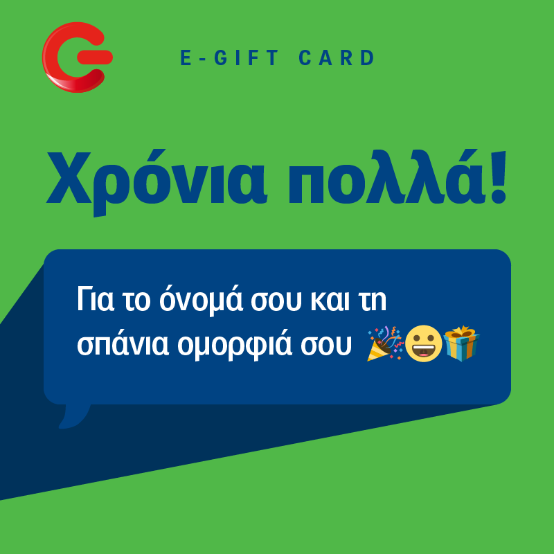 Χρόνια πολλά για το όνομα σου και την  σπάνια ομορφιά σου  