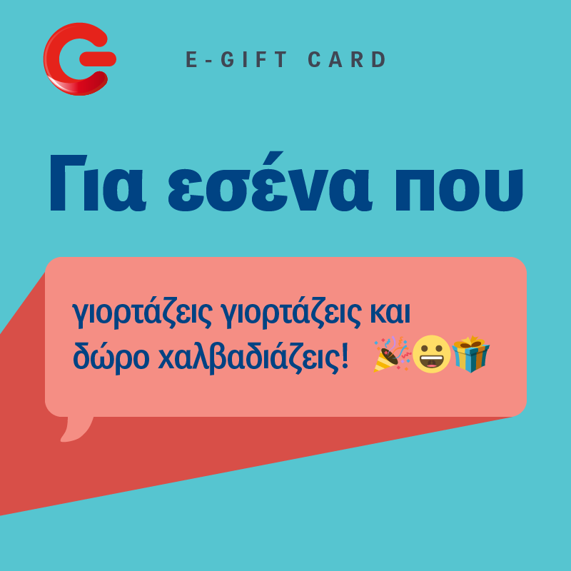Χαρούμενα γενέθλια 2