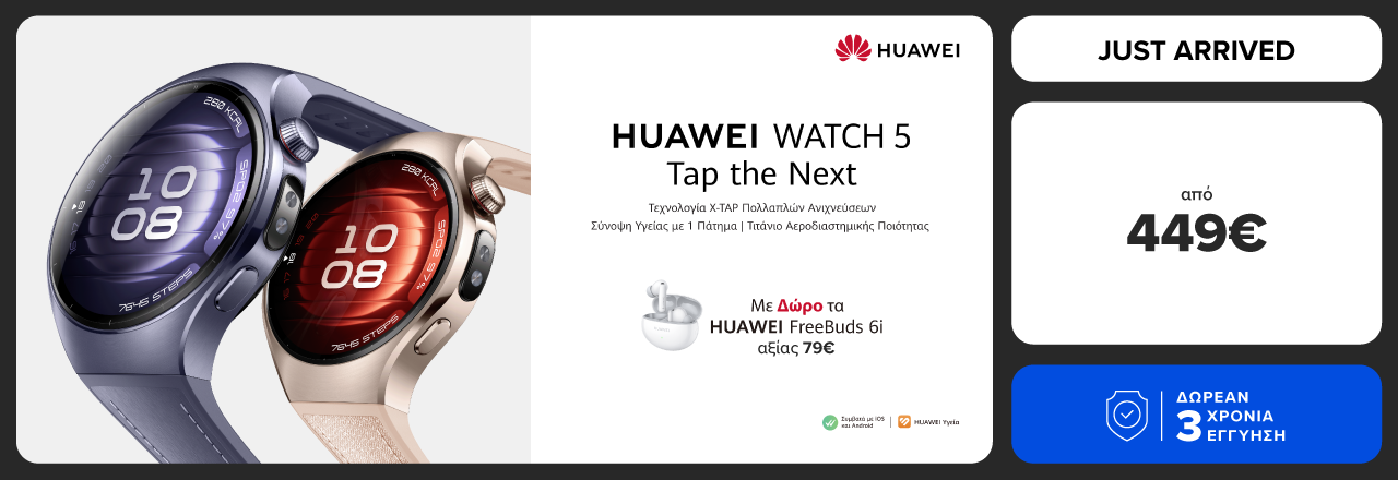 https://www.germanos.gr/images/Promo_Images/Homepage/New_Promo_Sliders/Left_Sliders/HUAWEIWatch5ProLaunch_1280x440_desktop%20(1).png