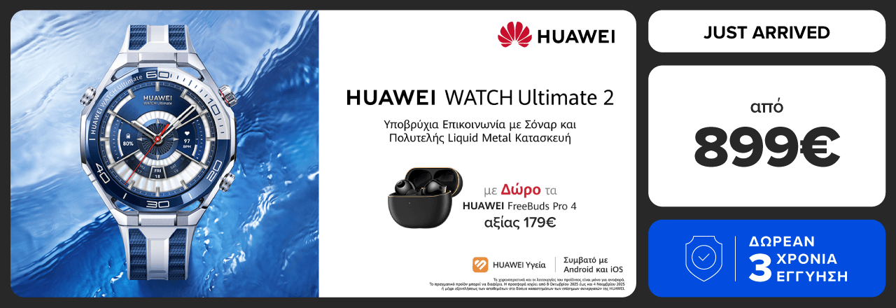Nέο HUAWEI WATCH Ultimate 2 από 899€. Με δωρεάν 3 χρόνια εγγύηση και δώρο freebuds Pro 4 αξίας 179€.