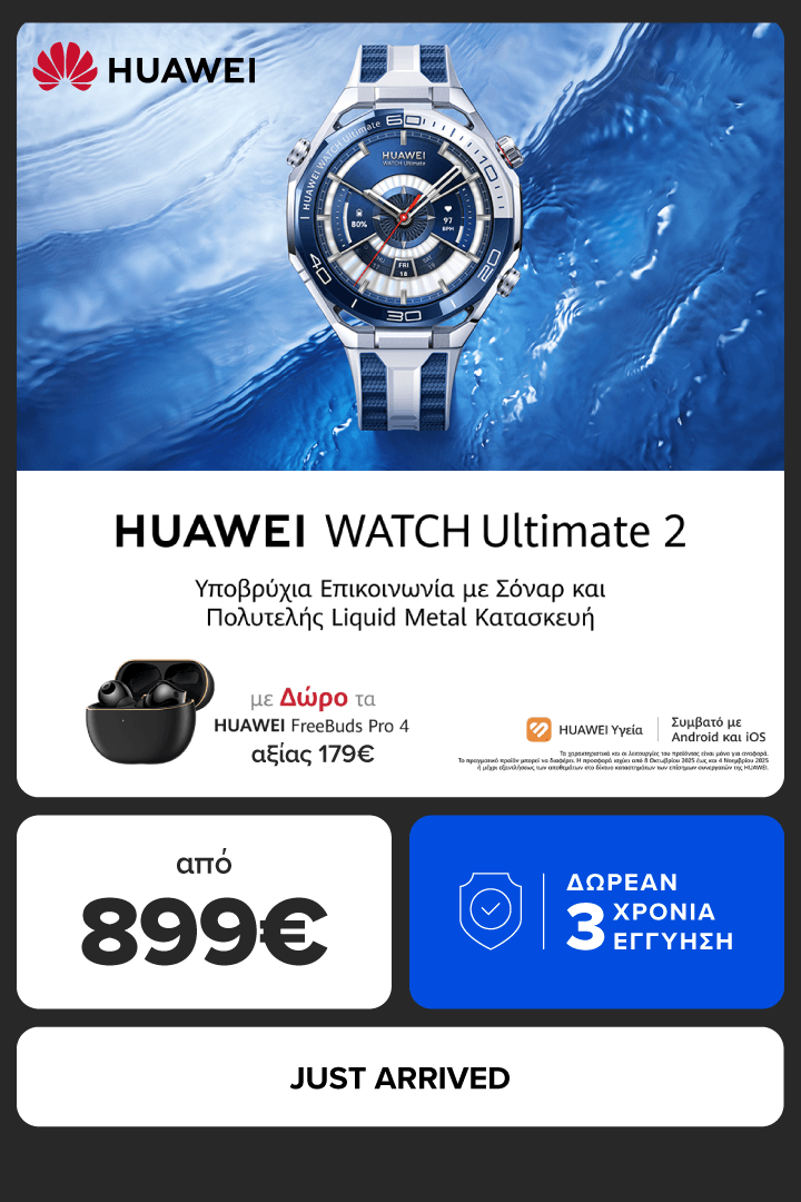 Nέο HUAWEI WATCH Ultimate 2 από 899€. Με δωρεάν 3 χρόνια εγγύηση και δώρο freebuds Pro 4 αξίας 179€.
