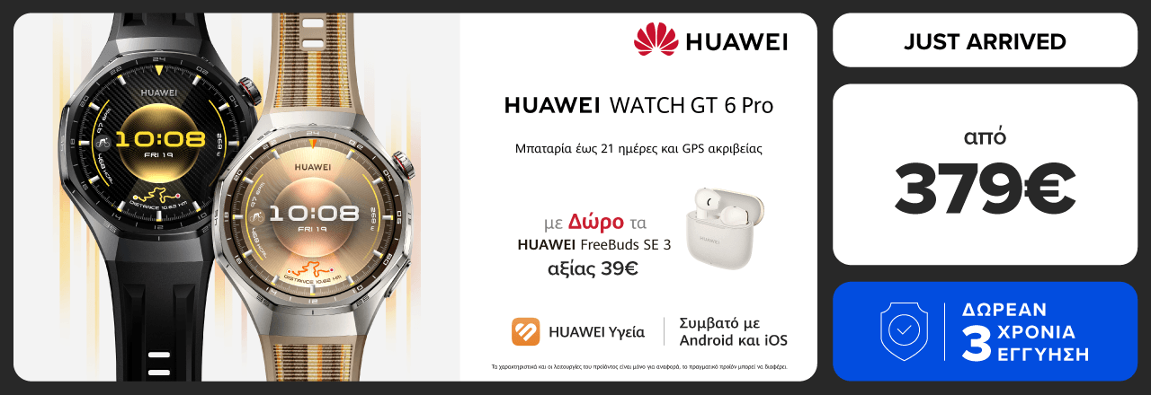 Νέο HUAWEI Watch GT 6 Pro από 379€. Με δωρεάν 3 χρόνια εγγύηση και δώρο freebuds SE 3.