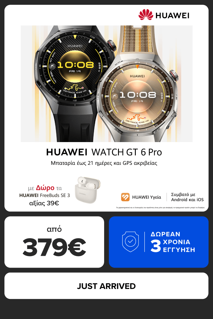 Νέο HUAWEI Watch GT 6 Pro από 379€. Με δωρεάν 3 χρόνια εγγύηση και δώρο freebuds SE 3.