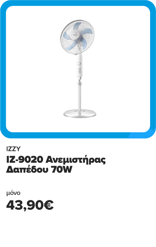 Βρες IZZY IZ-9020 Ανεμιστήρα Δαπέδου 70W μόνο 45,90€