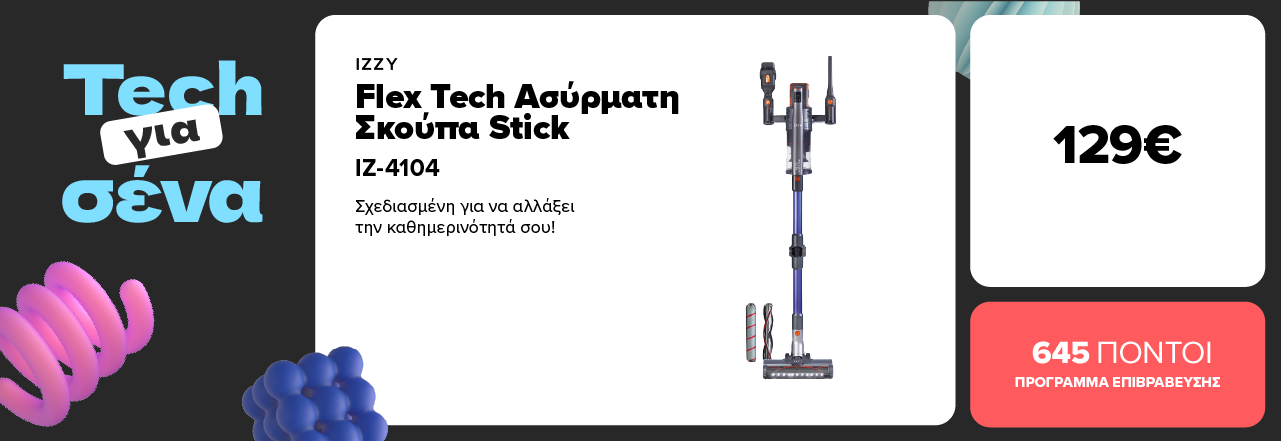 https://www.germanos.gr/images/Promo_Images/Homepage/New_Promo_Sliders/Left_Sliders/IZZYStick_Desktop.png