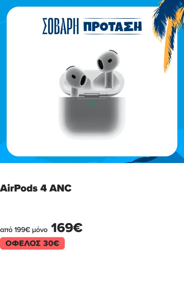 Βρες εδώ AirPods 4 ANC από 199 τώρα μόνο 169 ευρώ,&nbsp; με όφελος 30 ευρώ