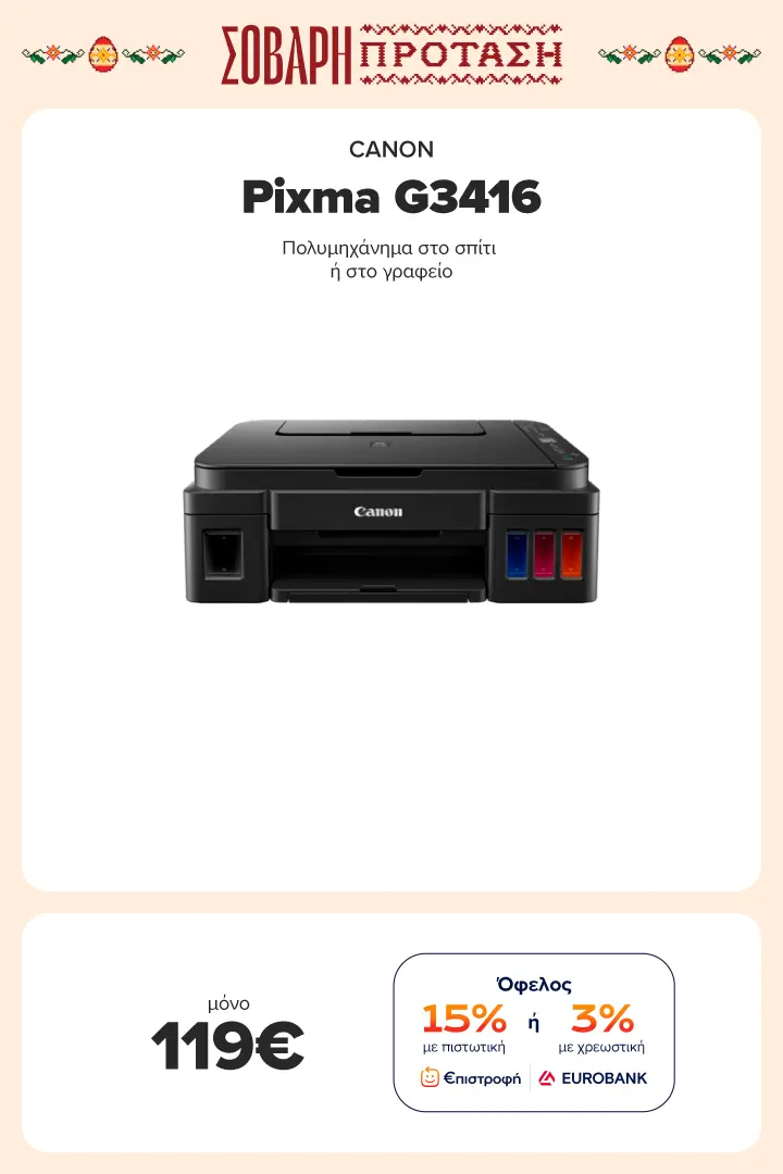 CANON Πολυμηχάνημα Pixma G3416 