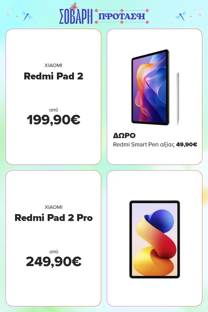 ΧΙΑΟΜΙ Redmi Pad 2 | ΧΙΑΟΜΙ Redmi Pad 2 Pro
