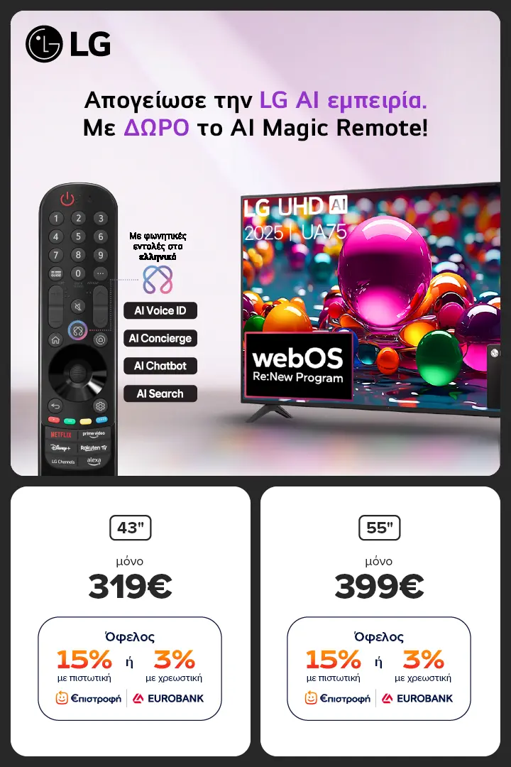LG 4K Smart TVs  με Δωρο το magic remote
