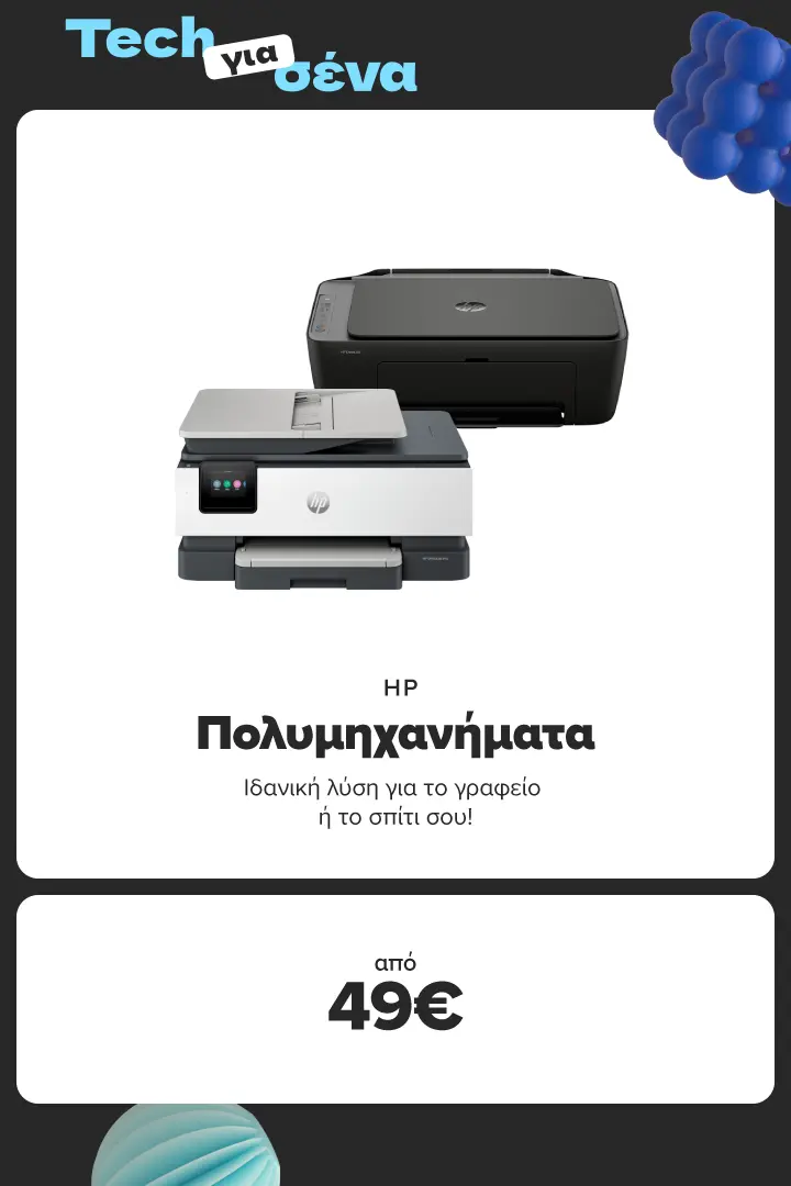 HP Πολυμηχανήματα