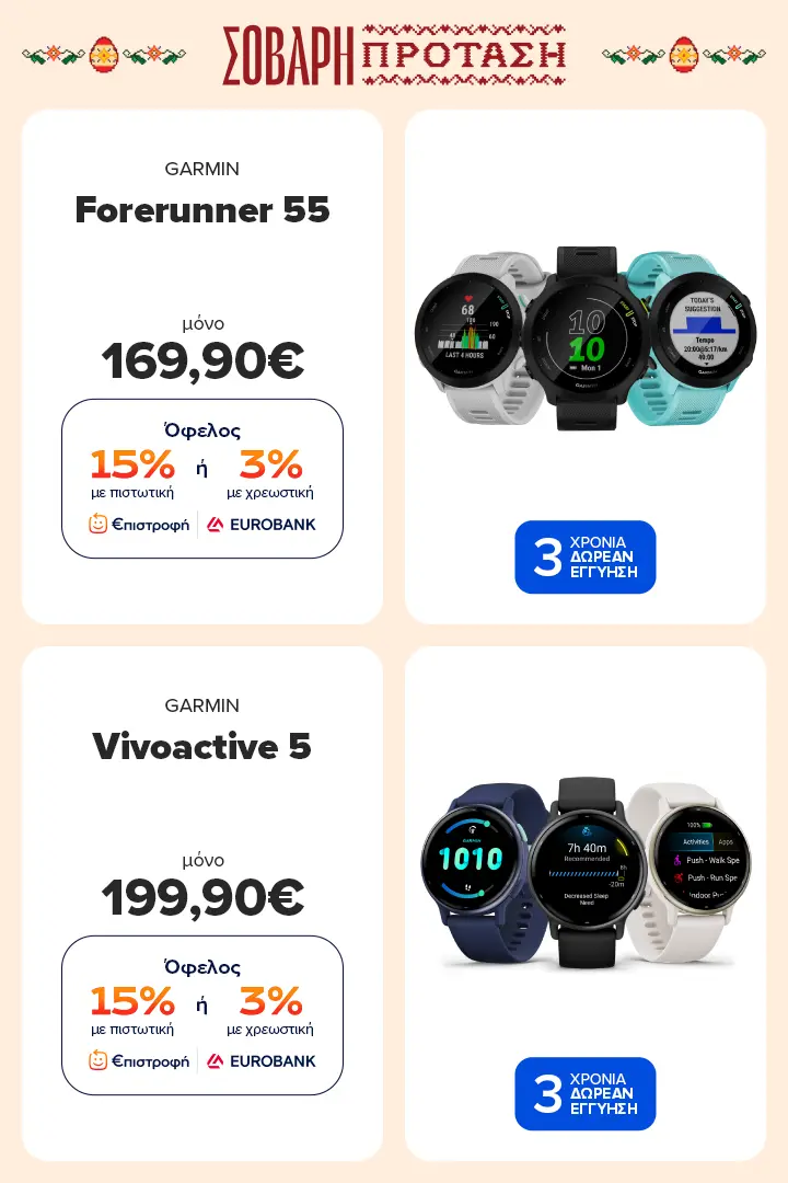 Garmin Vivoactive 5 & Forerunner 55