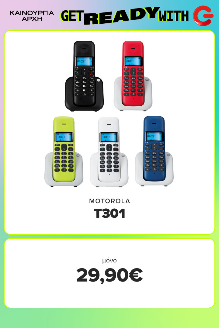 Βρες το ασύρματο MOTOROLA  T301, με προηγμένη οθόνη υψηλής φωτεινότητας, μόνο με 29,90€!