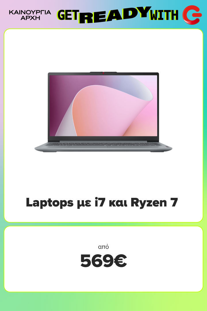 Βρες εδώ Laptops με επεξεργαστές i7 και Ryzen 7 σε τιμές από 569 ευρώ 
