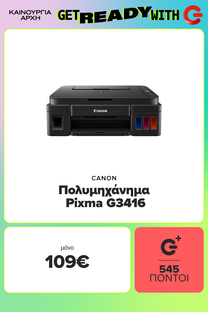 Βρες εδώ το CANON Πολυμηχάνημα Pixma G3416 για το γραφείο ή το σπίτι σε τιμή μόνο 109 ευρώ!  