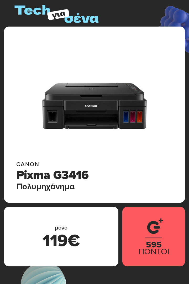 Βρες εδώ το CANON Πολυμηχάνημα Pixma G3416 για το γραφείο ή το σπίτι σε τιμή μόνο 119 ευρώ!