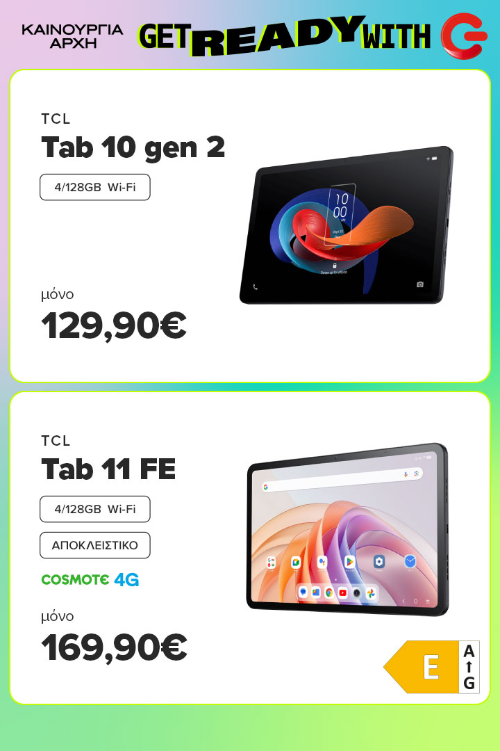 Μόνο 129,90€ |Μόνο 169,90€