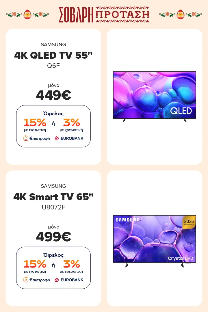 Samsung 4K QLED TV 55