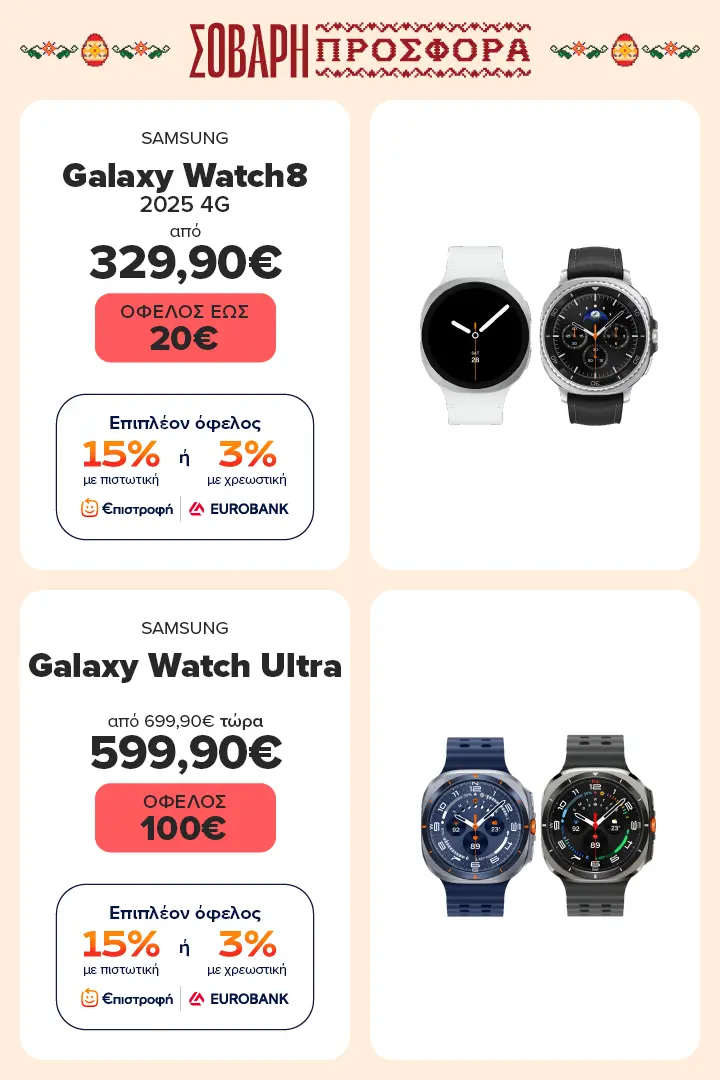 SAMSUNG Galaxy Watch 8 + Ultra