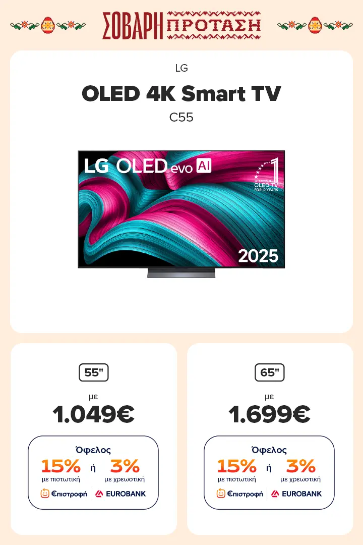 LG OLED για την επόλυτη θέαση