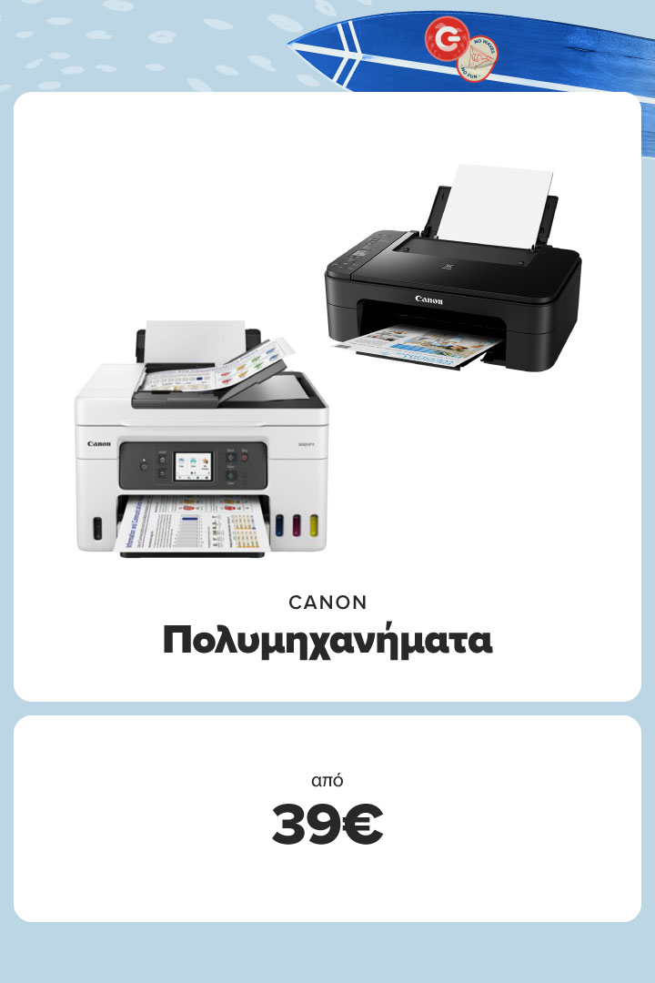 CANON Πολυμηχανήματα