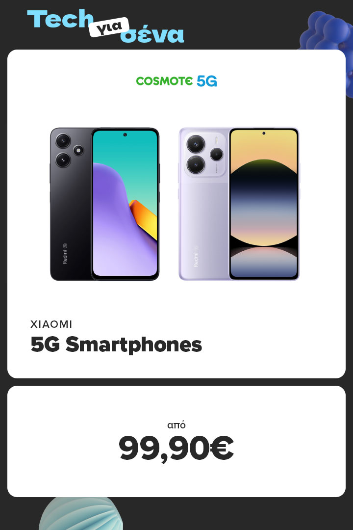 XIAOMI 5G Smartphones από 99,90€