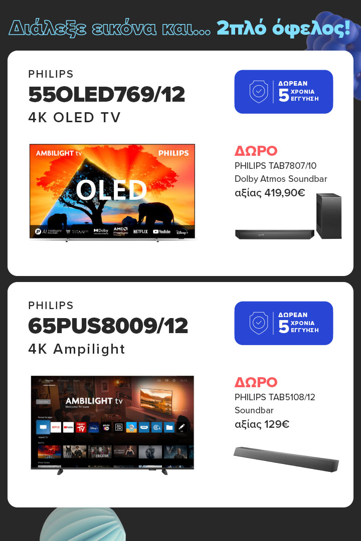 PHILIPS + ΔΩΡΟ ΕΠΕΚΤΑΣΗ ΕΓΓΥΗΣΗΣ + ΔΩΡΟ  SOUNDBAR