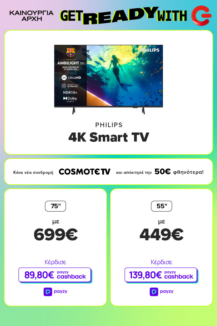 Απόκτησε Philips 4K TVs σε τιμές από  269 ευρώ