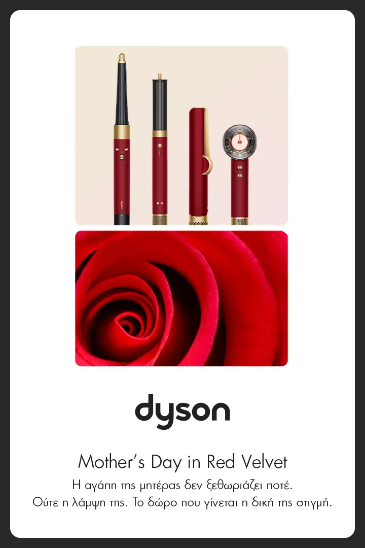 Dyson Red Velvet