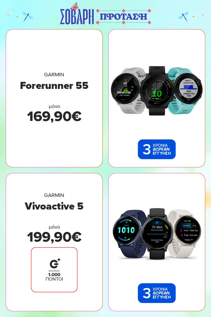 GARMIN FORERUNNER 55& Vivoactive