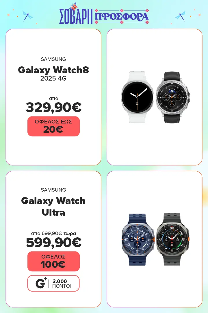 SAMSUNG Galaxy Watch 8 + Ultra